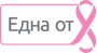 One in 8 logo