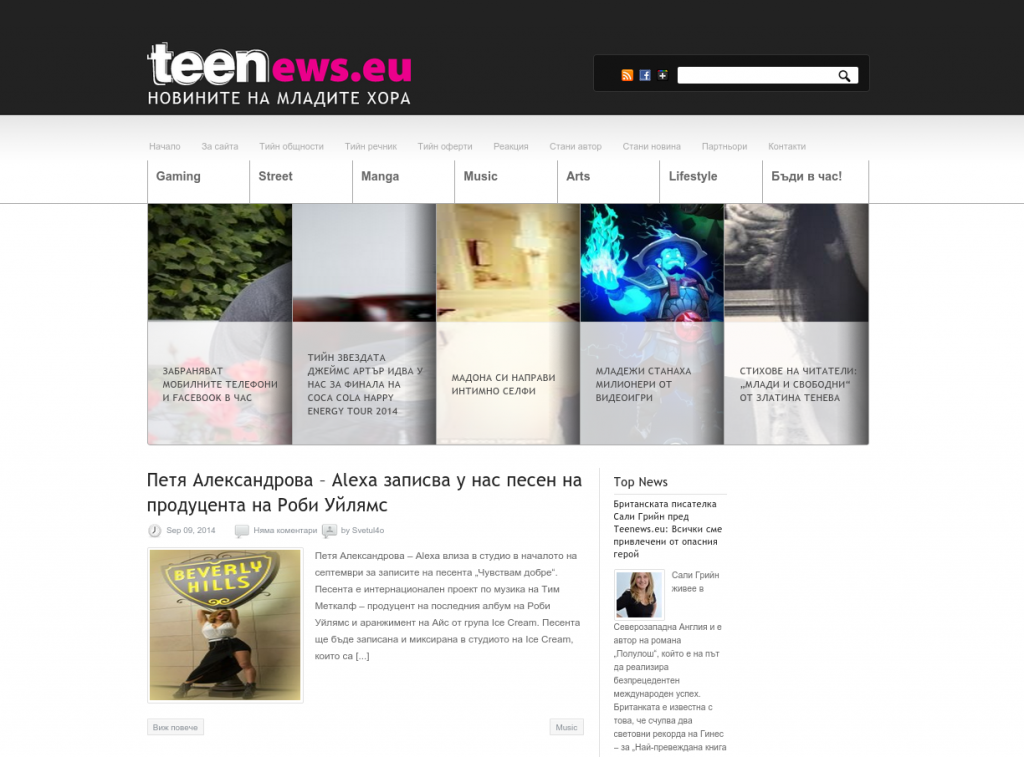 Teen News