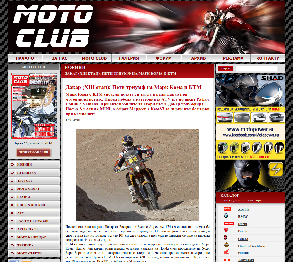motoclub.bg-signle-article