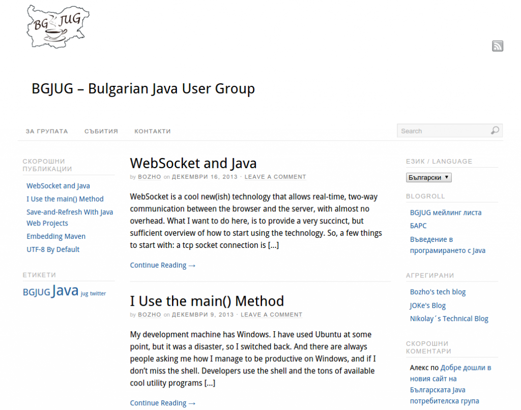 BGJUG - Java Bulgarian User Group - 2014 archive website