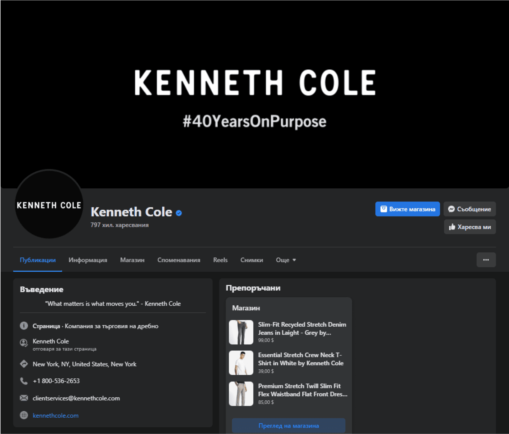 Kenneth Cole's Facebook campaign image for #40YearsOnPurpose, celebrating the brand's anniversary with a call to action for fan engagement and storytelling.