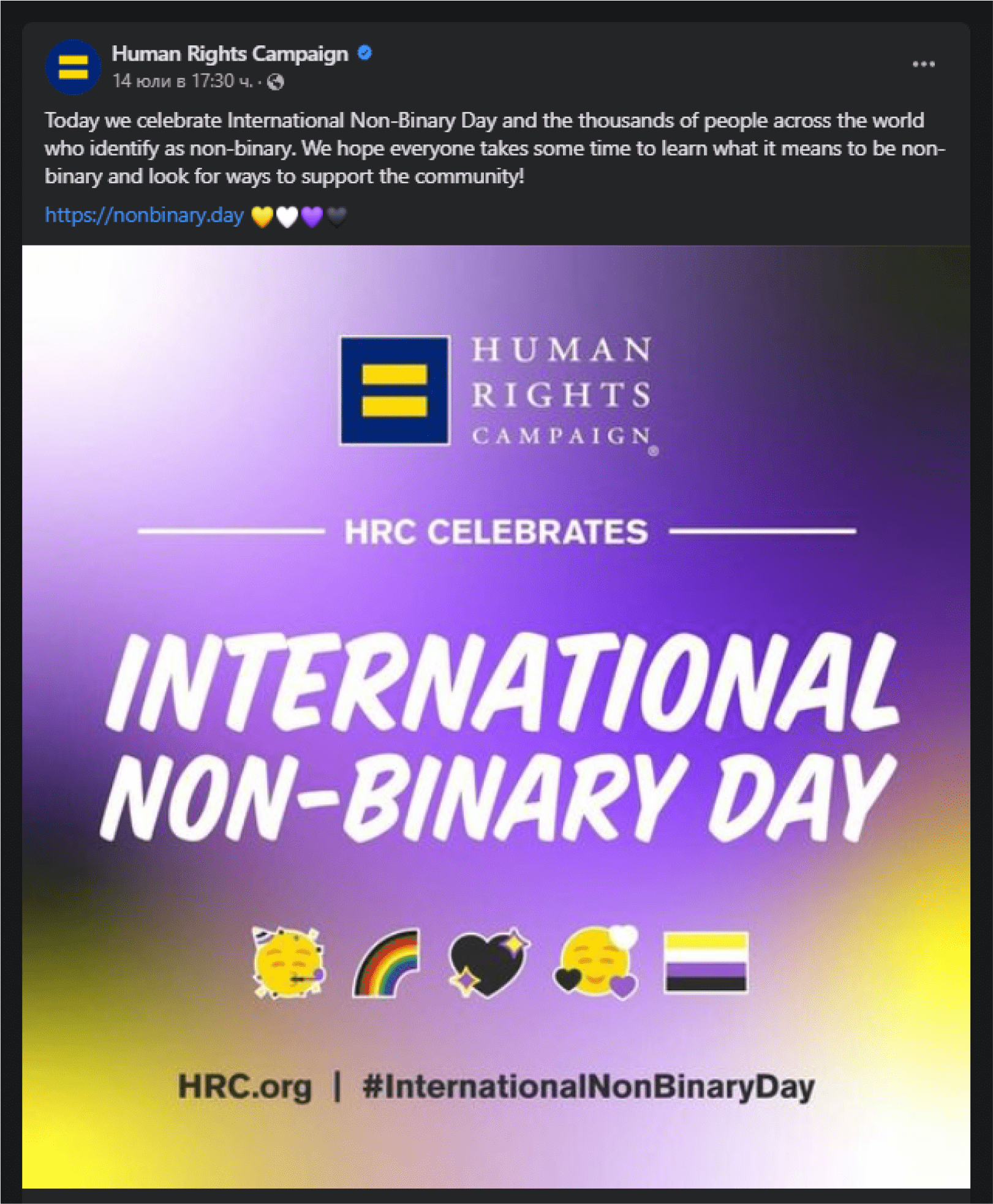 Human Rights Campaign Facebook post celebrating International Non-Binary Day, advocating for non-binary awareness and community support.
