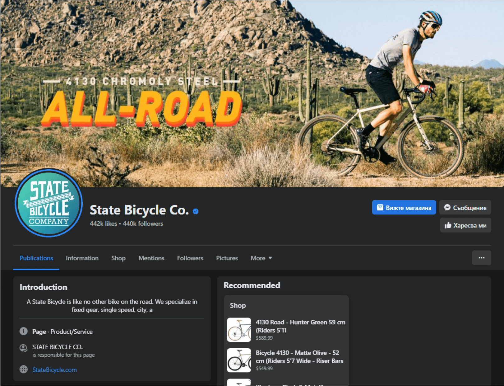 Facebook snapshot of State Bicycle Company's page featuring an engaged cyclist on a mountain trail, illustrating their active community involvement and consistent social media presence.