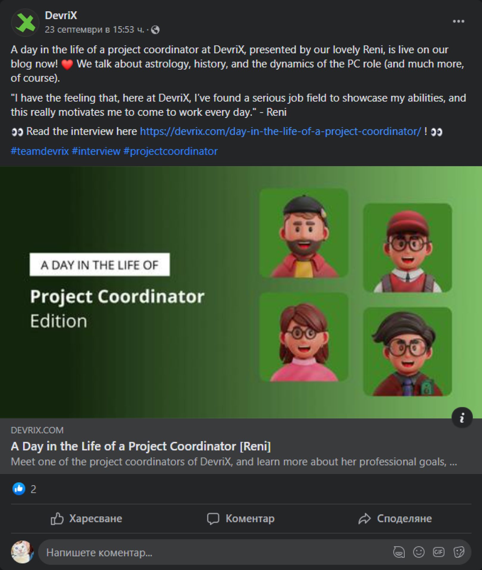Screenshot of a Facebook post by DevriX promoting 'A Day in the Life of a Project Coordinator' blog article. The post includes a quote from Reni, a project coordinator, expressing motivation in her role at DevriX, and an invitation to read the full interview with a link provided. The image also showcases a preview of the blog post with caricatures of Reni in different professional settings, highlighting the personal touch and detailed insights the interview will offer.